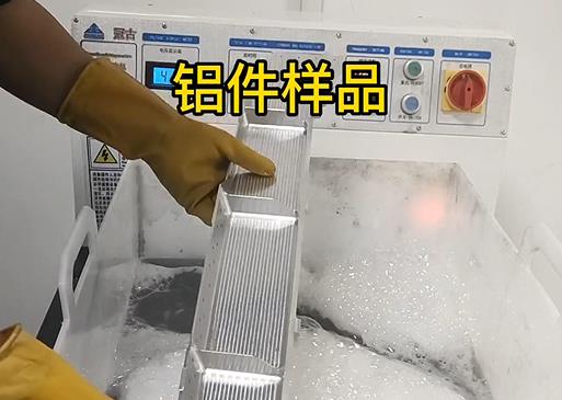 异形件铝件样品