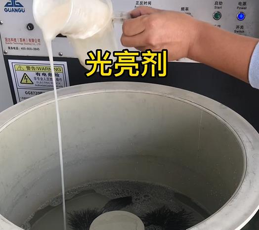 不锈钢箍光亮剂