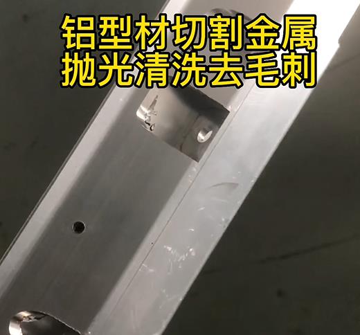 铝型材切割金属实拍