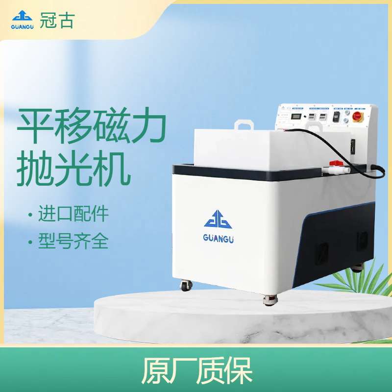 磁力抛光机