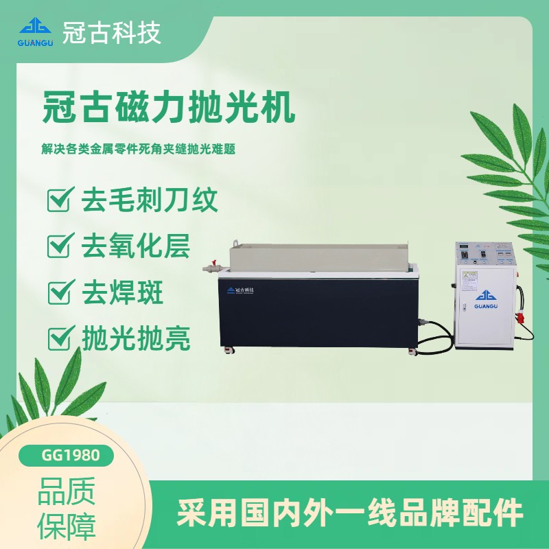 6061铝合金磁力抛光